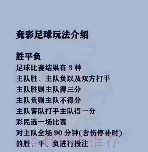 深入解读世界杯买球分析最新网址 深入解读世界杯买球分析最新网址